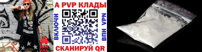 APVP Соль  цены   Кубинка 