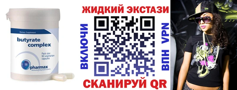 купить закладку  Кубинка  БУТИРАТ 1.4BDO 