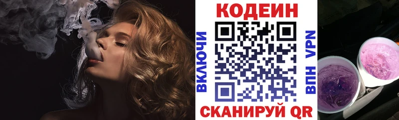закладки Кубинка Кодеин Purple Drank