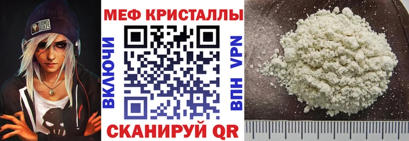 МЕФ кристаллы  Кубинка 