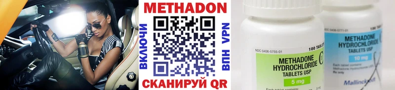 где продают наркотики  маркетплейс наркотические препараты  Метадон кристалл  Кубинка  KRAKEN ССЫЛКА 