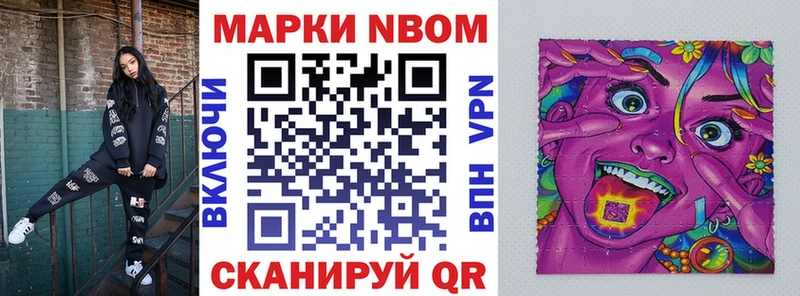 Марки N-bome 1,8мг  Кубинка 